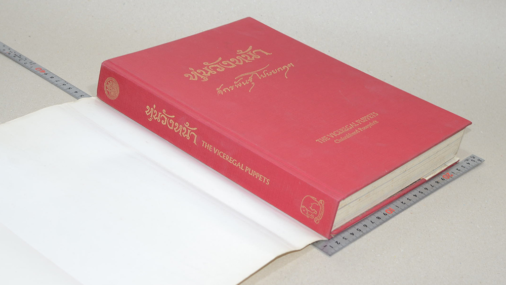 หุ่นวังหน้า