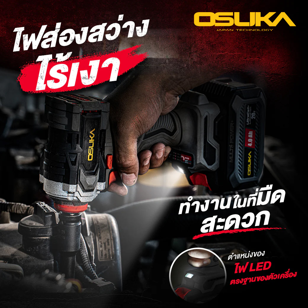 OSUKA OSID831-M1 บล็อกไร้สาย 1/2" 20V 620Nm พร้อมแบตx1