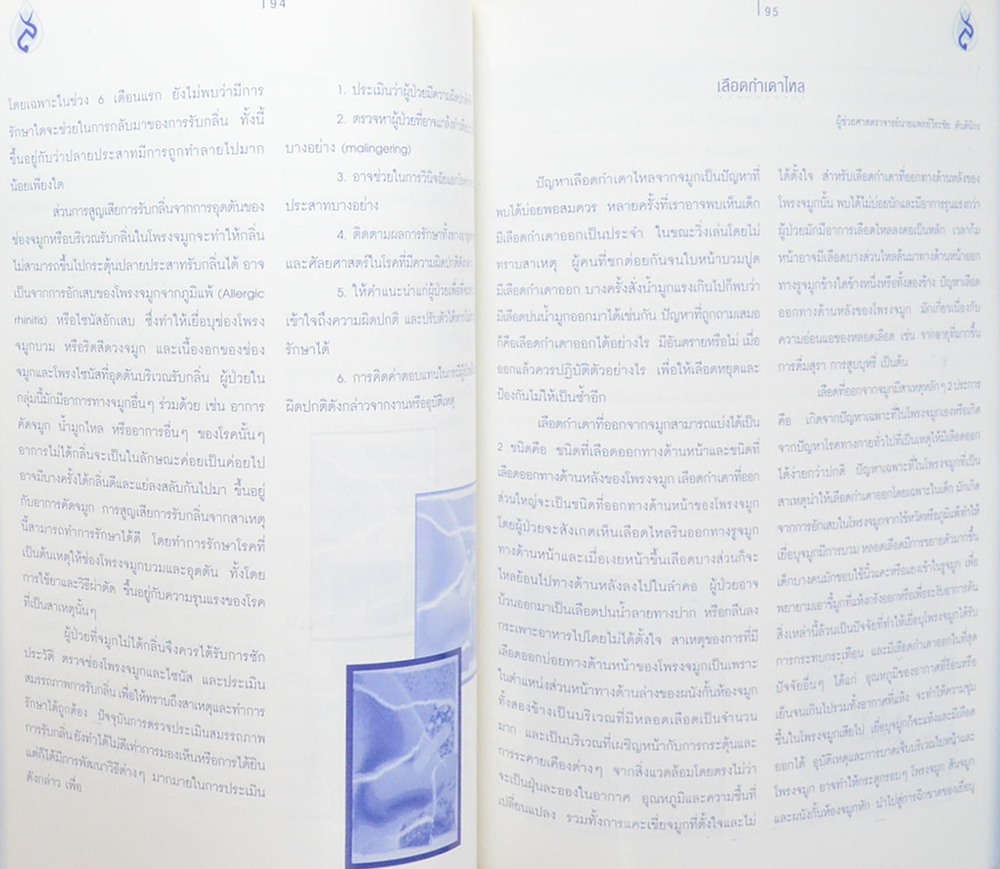 รวมสาระน่ารู้ งานฉลอง 100 ปี สมเด็จพระศรีนครินทราบรมราชชนนี พุทธศักราช 2543