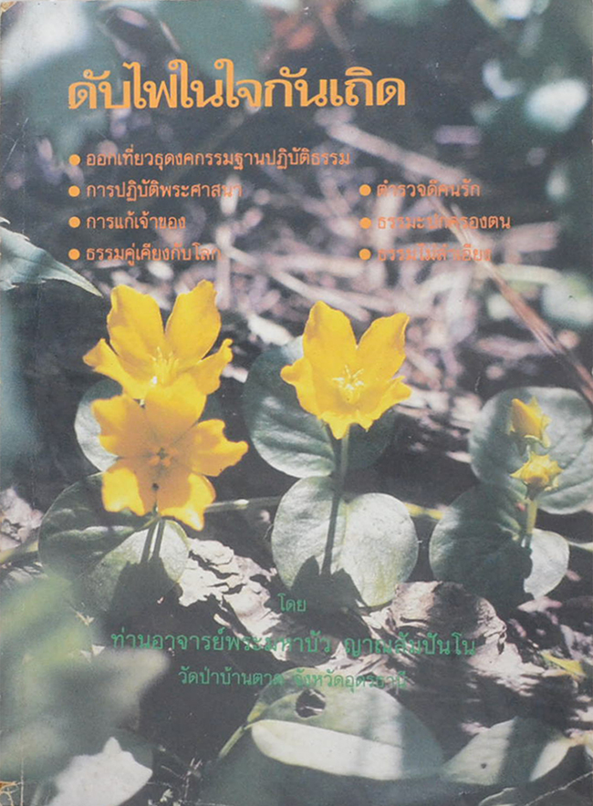 รวมเรื่อง (3 เล่ม)