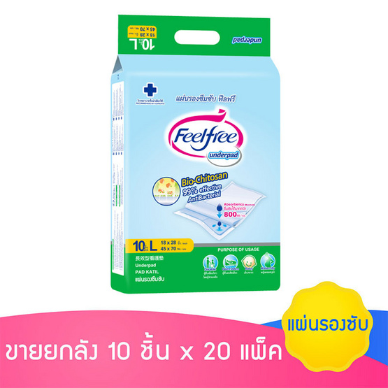 ฟีลฟรี แผ่นรองซึบซับผู้ใหญ่ ขนาดใหญ่ ไซส์ L แพ็ค 10 ชิ้น ยกลัง 200 ชิ้น (Feelfree Underpad size L 10 pieces wholesaler pack - 200 pieces)