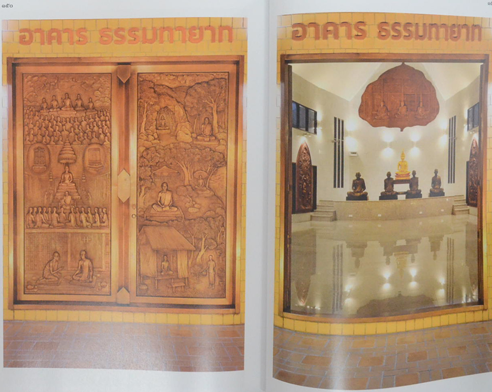 อาคาร ธรรมทายาท วัดสันติธรรมาราม ต.คลองตาคต อ.โพธาราม จ.ราชบุรี