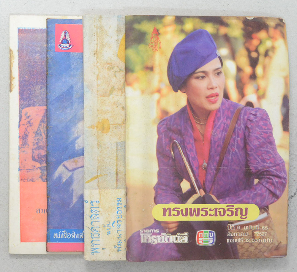 รวมเรื่อง (4 เล่ม)