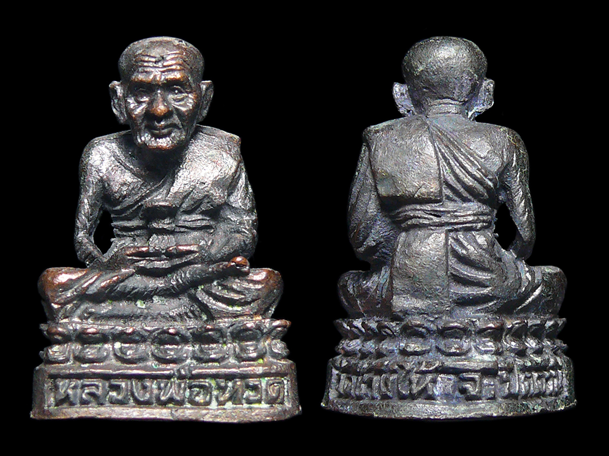 หลวงปู่ทวด วัดช้างให้ จ.ปัตตานี พระกริ่งก้นตัวนะ พร้อมกล่อง (No.1)