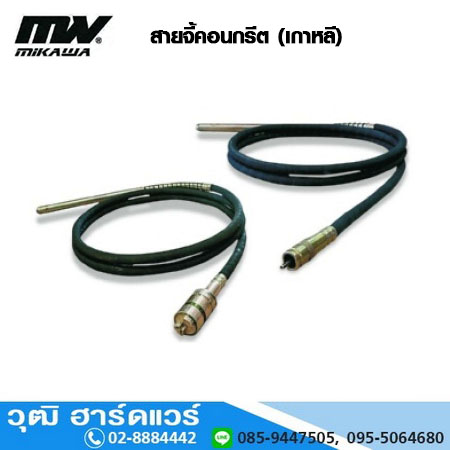 MIKAWA BX, DY สายจี้คอนกรีต (เกาหลี)