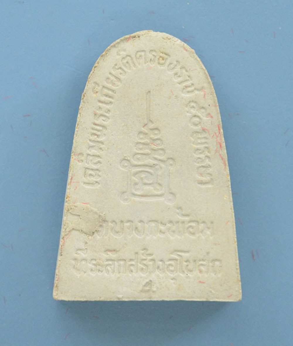 พระผงของขวัญปีใหม่ 2540 (9 องค์ / พร้อมกล่อง)