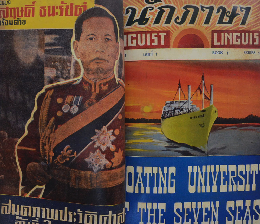 นักภาษา (ชุดที่ 1 จบบริบูรณ์)