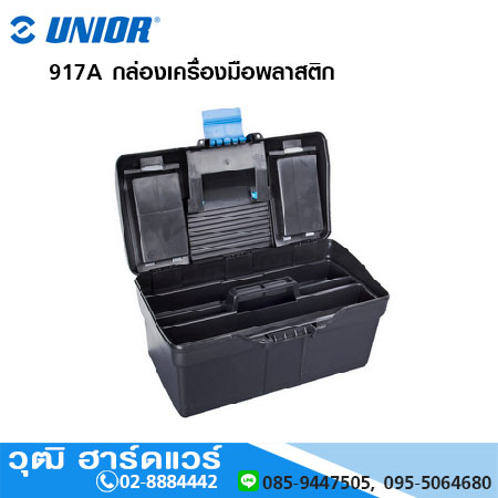 UNIOR 917A กล่องเครื่องมือพลาสติก