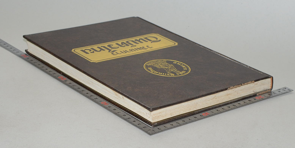 วิวัฒนาการธนบัตรไทย