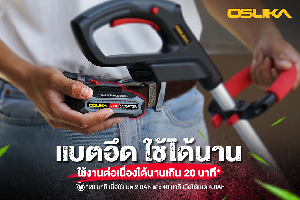OSUKA OCGT401-D1 เครื่องตัดหญ้าไร้สาย 20V 6.2" (160mm) พร้อมแบตx1