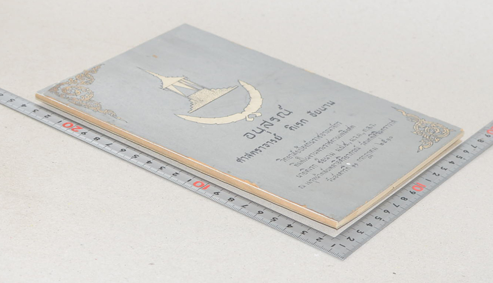 ศาสตราจารย์ ดิเรก ชัยนาม (ยุโรปเสรีกับความมั่นคงแห่งชาติของประเทศไทย) (ขายตามสภาพ)