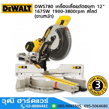 DEWALT DWS780-KR เครื่องเลื่อยองศา 12" 1675W 3800rpm สไลด์ (งานหนัก)