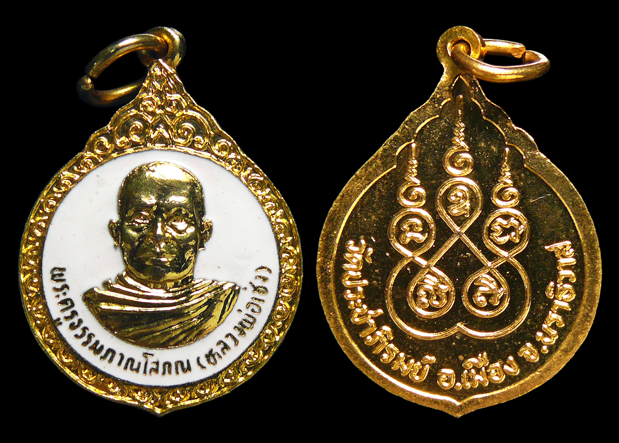 เหรียญหลวงพ่อเซ่ง วัดประชาภิรมย์ จ.นราธิวาส กะไหล่ทองลงยาสีขาว