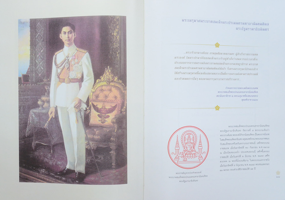 พระเมรุมาศสมัยรัตนโกสินทร์