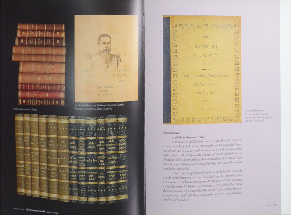 หนังสือและสมุดคลาสสิค