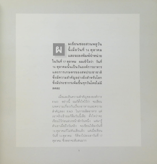 น้ำพริก