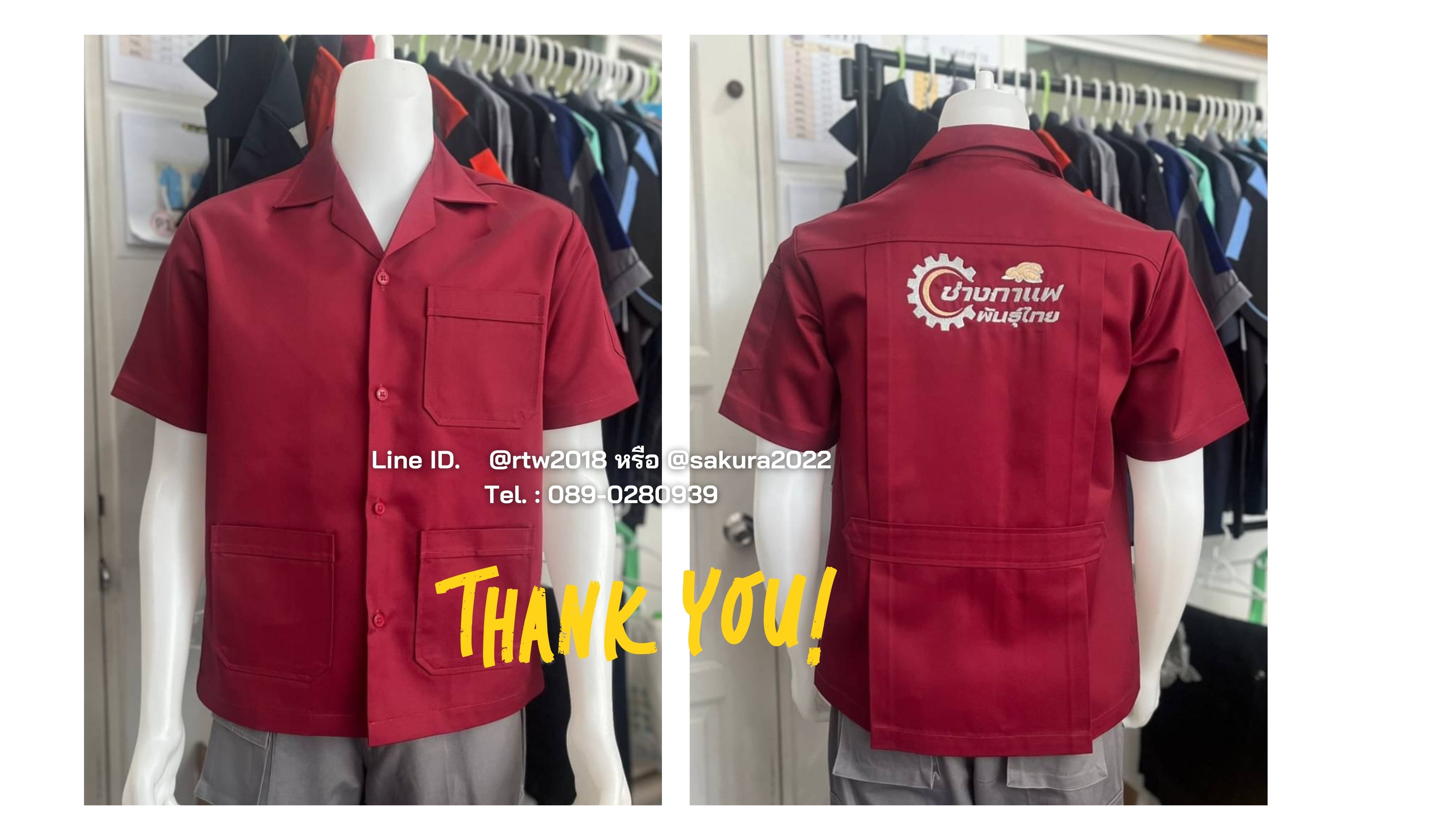เสื้อช่างพร้อมปักโลโก้