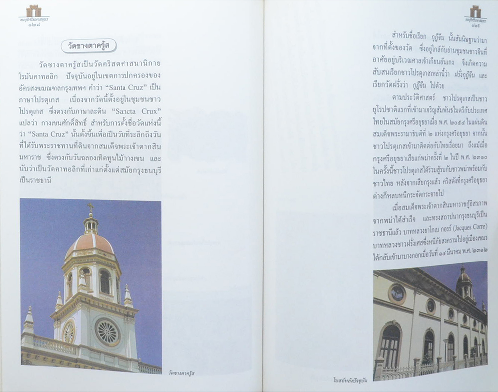 พระราชสังวรวิมล (ธนบุรีศรีมหาสมุทร)