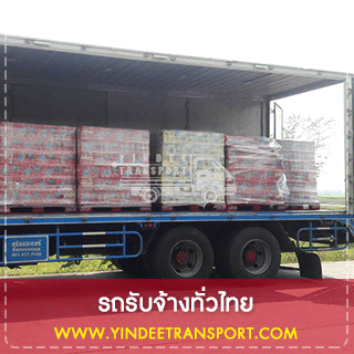 บริการขนส่งสินค้าทุกระดับ เรามีความเป็นผู้นำด้านธุรกิจขนส่งสินค้า มีประสบการณ์ด้านขนส่งสินค้าโดยตรง โดยเรามีรถรับจ้างบริการมากกว่า100คัน