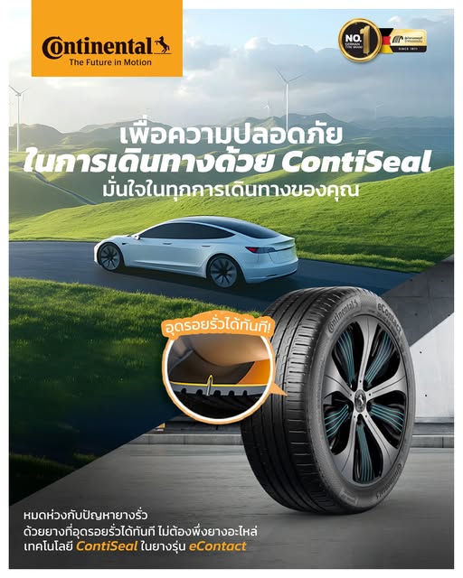 ยางCONTINENTAL ECONTACT CONTISEAL ขนาด 215/55-17ราคาพิเศษ สั่งได้