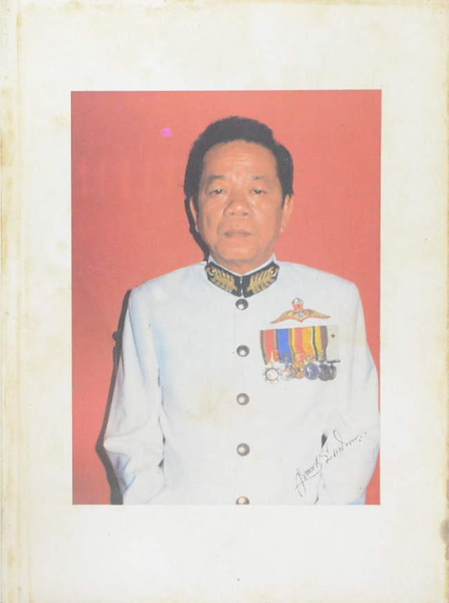 นายบรรจง มีแสงพราว (ประวัติเจ้าคุณนรรัตน์ฯธรรมฺมวิตกฺโก)
