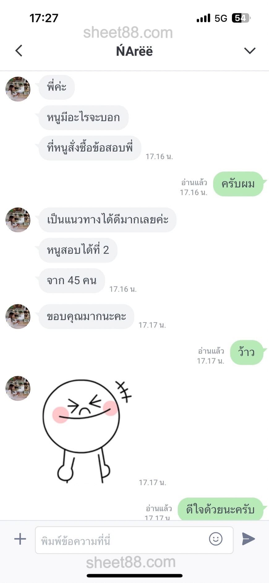 แนวข้อสอบ เจ้าหน้าที่บริหารจัดการที่ดิน สถาบันบริหารจัดการธนาคารที่ดิน องค์การมหาชน