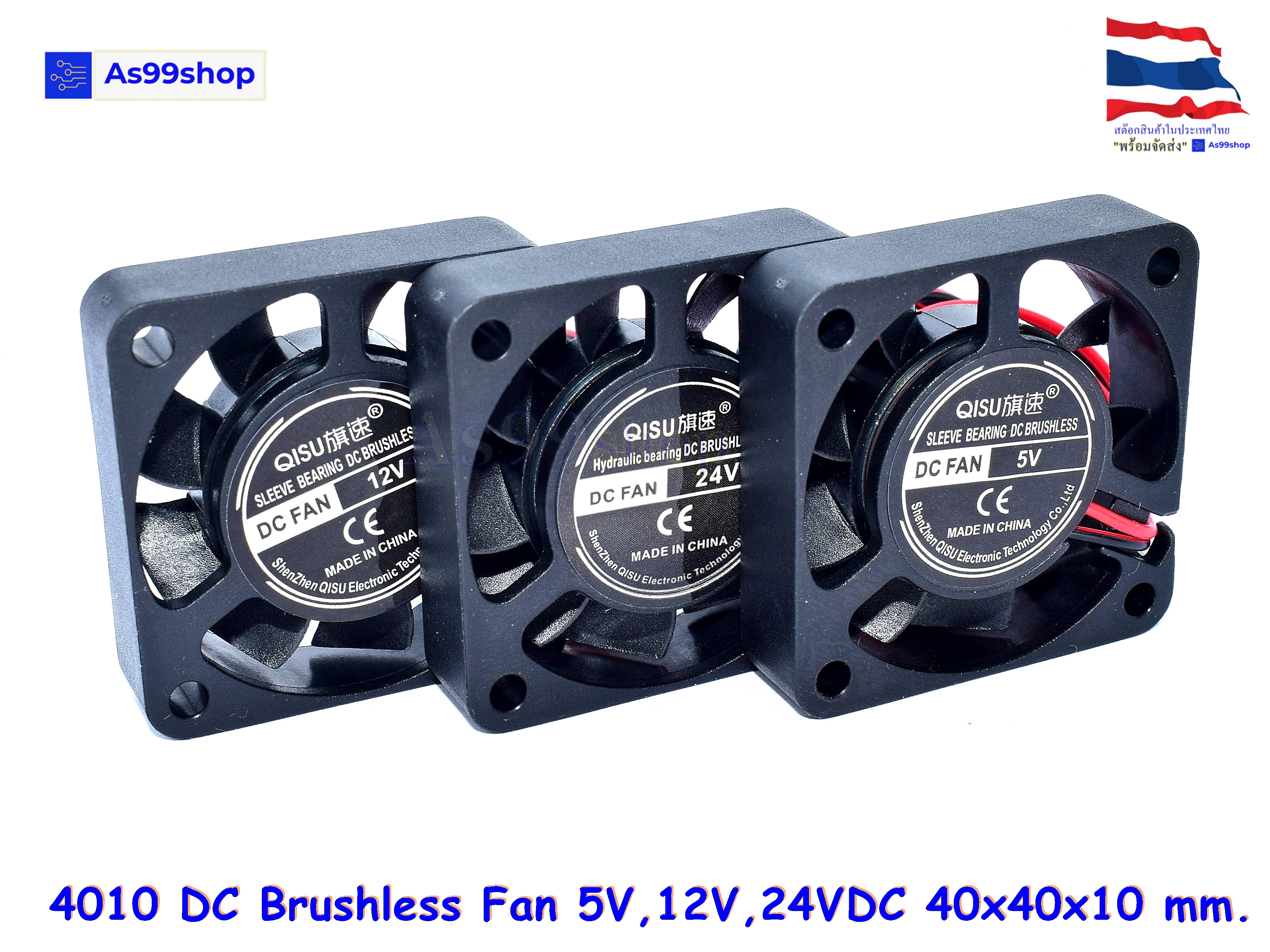 4010 พัดลมระบายความร้อนขนาดเล็ก 5V,12V,24VDC 40x40x10 mm. DC Brushless Fan( 1 ชิ้น )