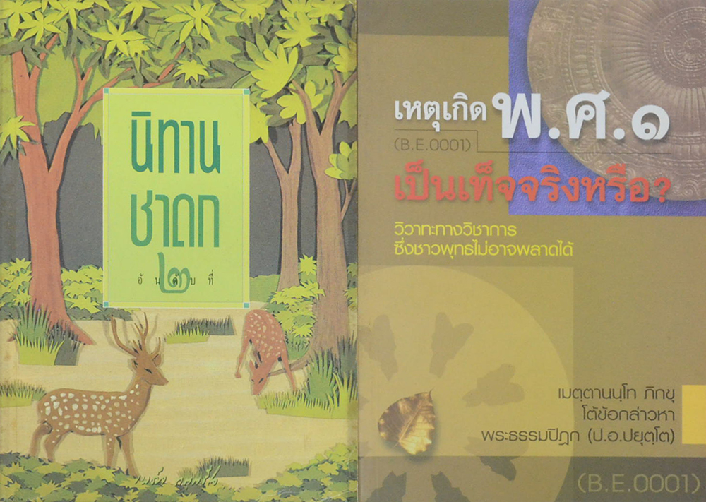 รวมเรื่อง (3 เล่ม)