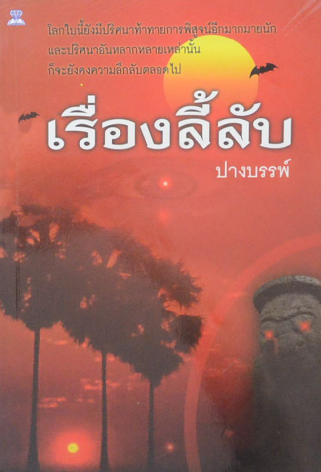 รวมเรื่อง (3 เล่ม)