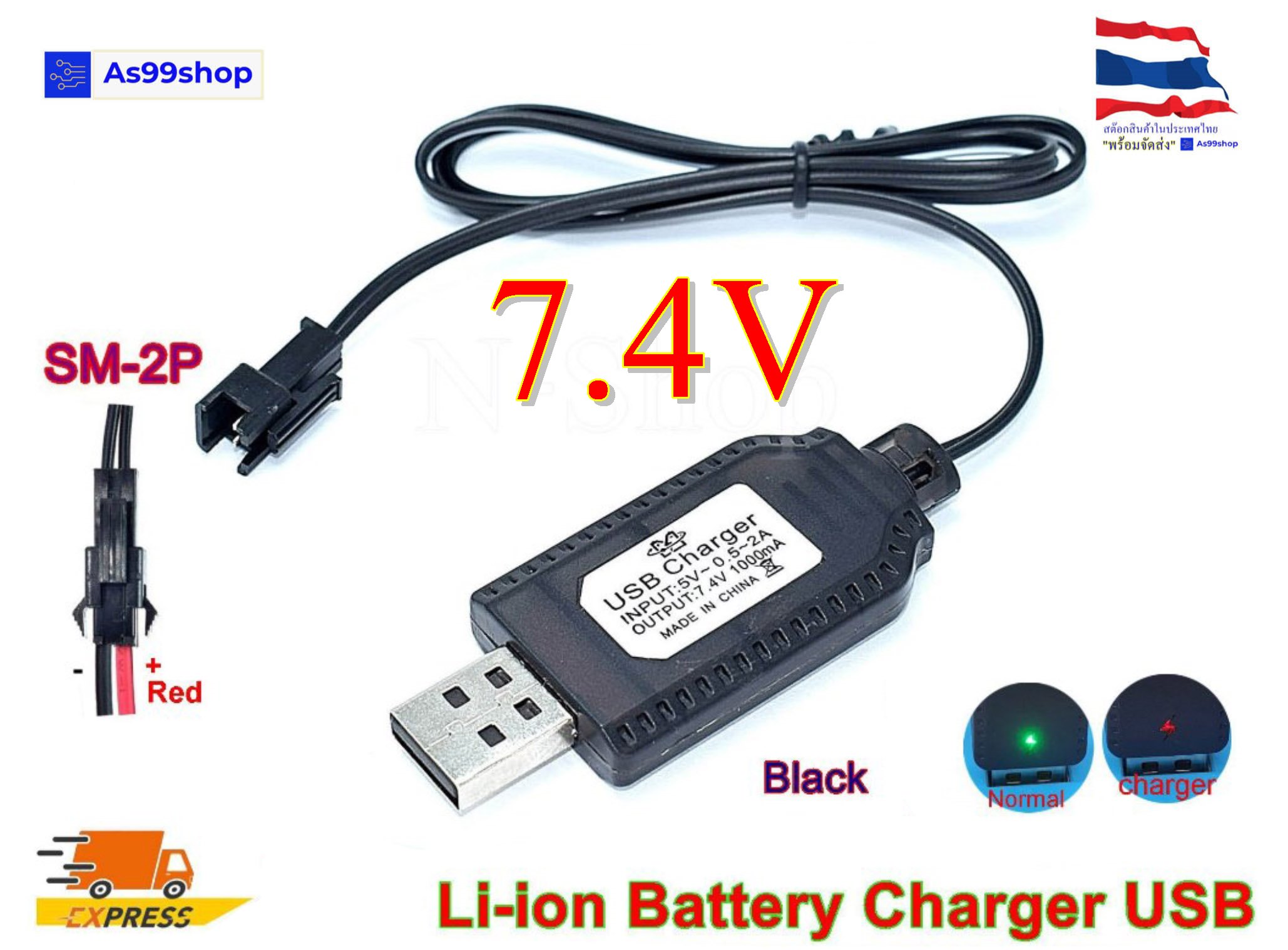 7.4V Li-ion Battery Charger USB (SM-2P ,XH-2.54 ,JST)