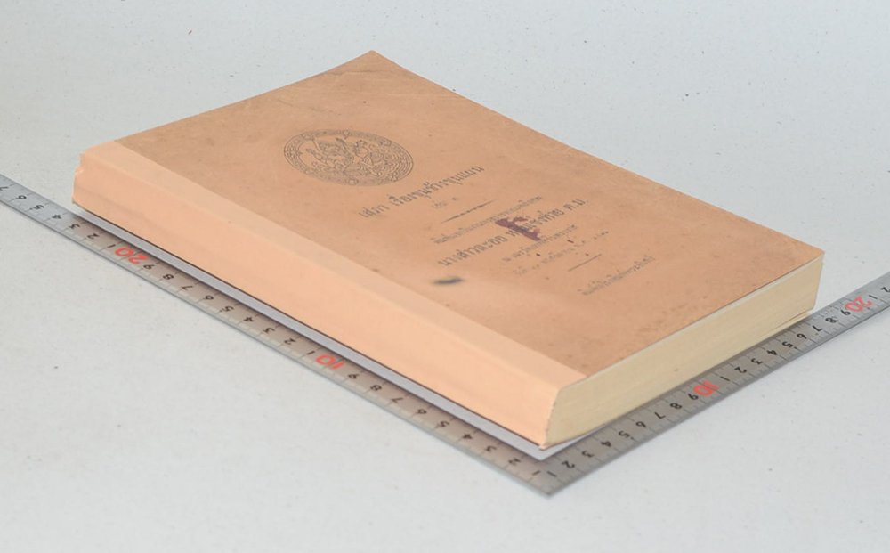 เสภา เรื่องขุนช้างขุนแผน (เล่ม 1)