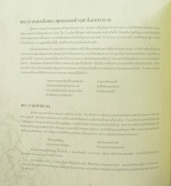 พระมหากษัตริย์ในพระบรมราชจักรีวงศ์ (3 เล่ม / ภาษาไทย-อังกฤษ / พร้อมกล่อง)