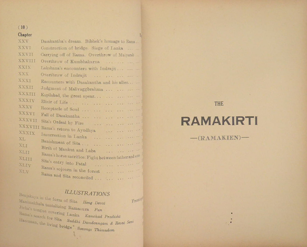 THE RAMAKIRTI