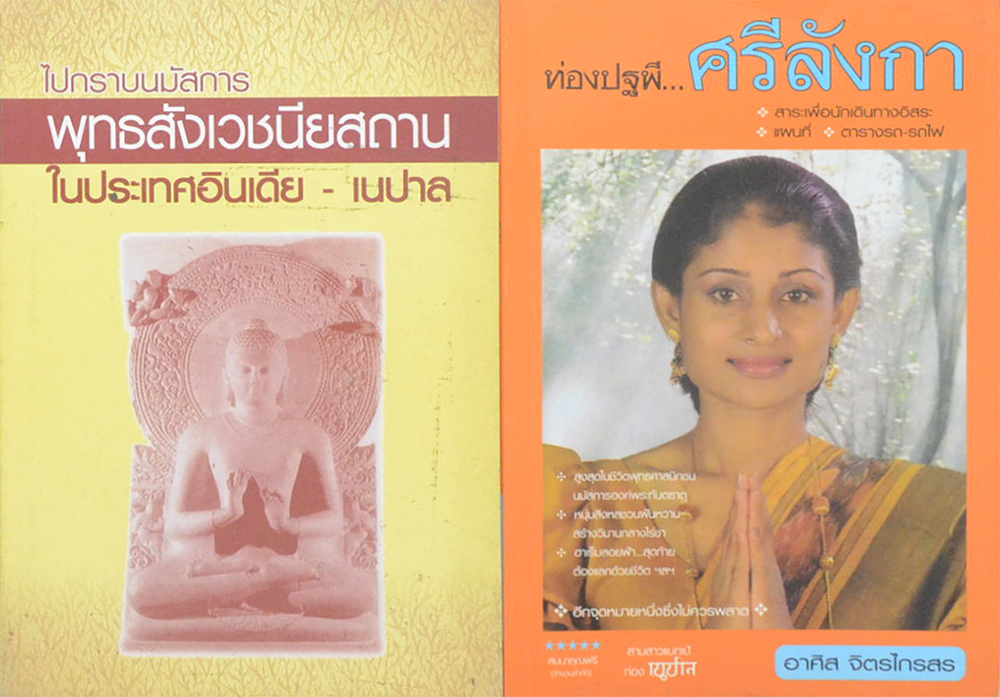 รวมเรื่อง (2 เล่ม)