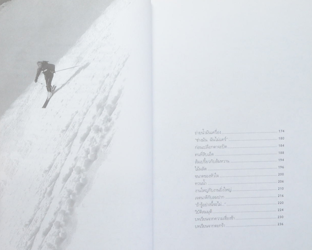 รอยเท้าเล็กๆของเราเอง