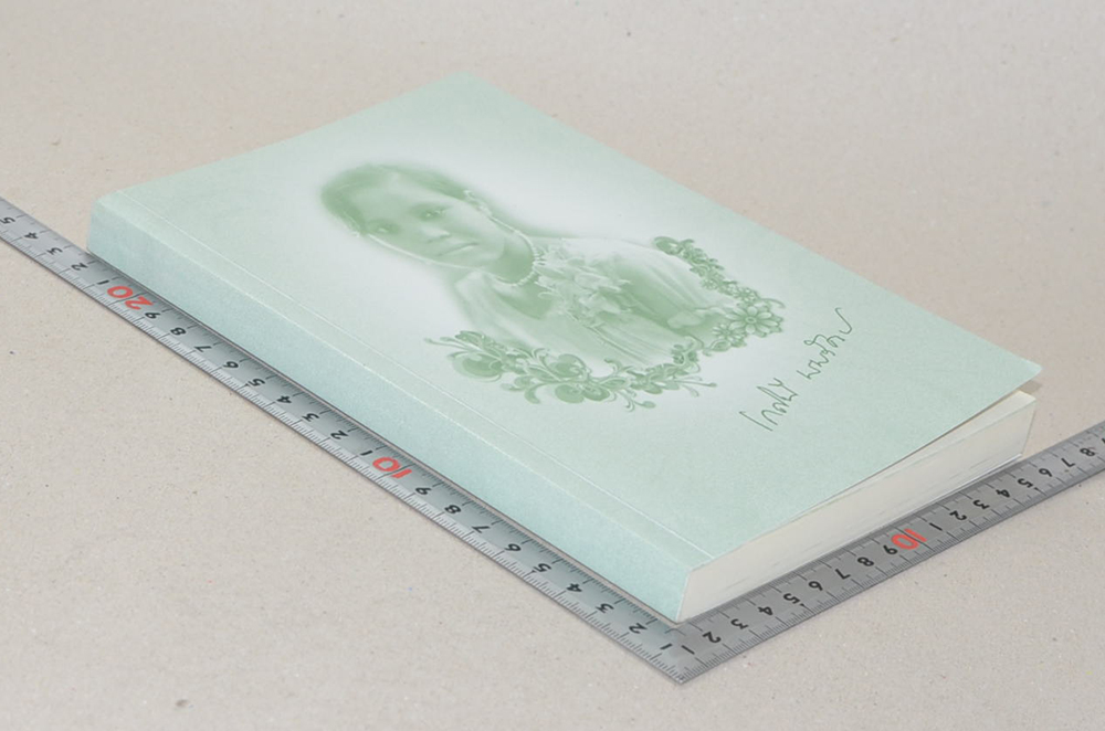 นางเกศินี นพรัตน์ (เสริมความรู้ ภูมิศาสตร์-ประวัติศาสตร์)