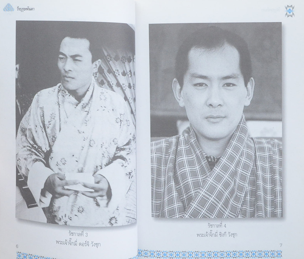 วีรบุรุษพันตา