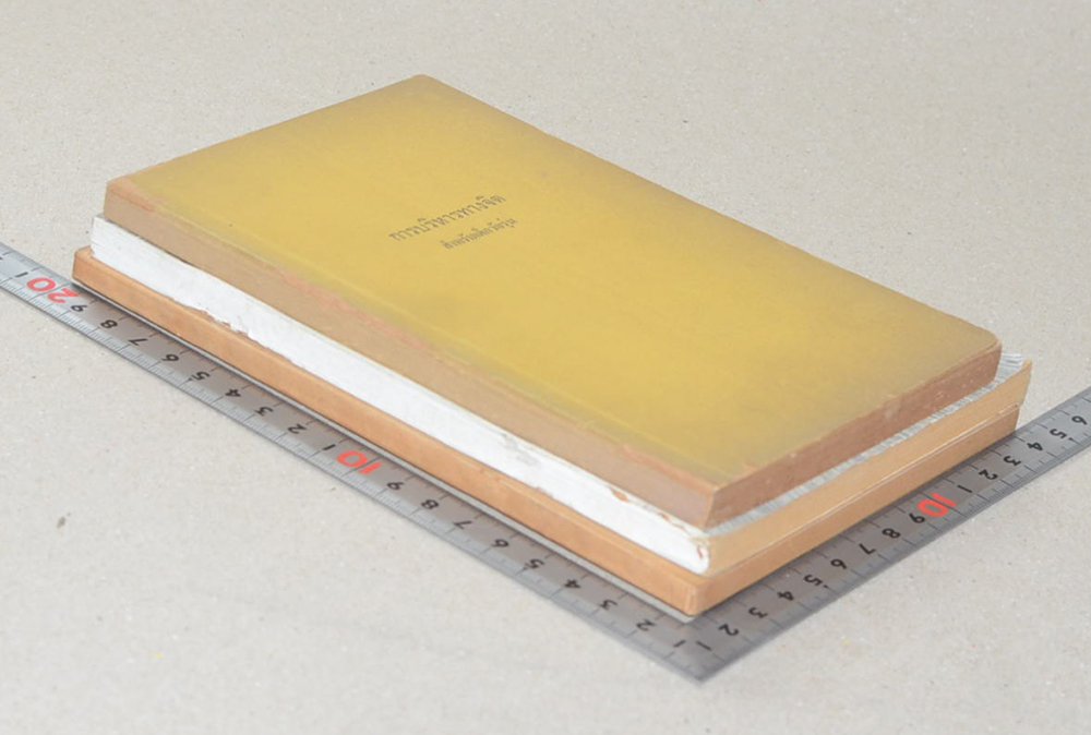 รวมเรื่อง (3 เล่ม)