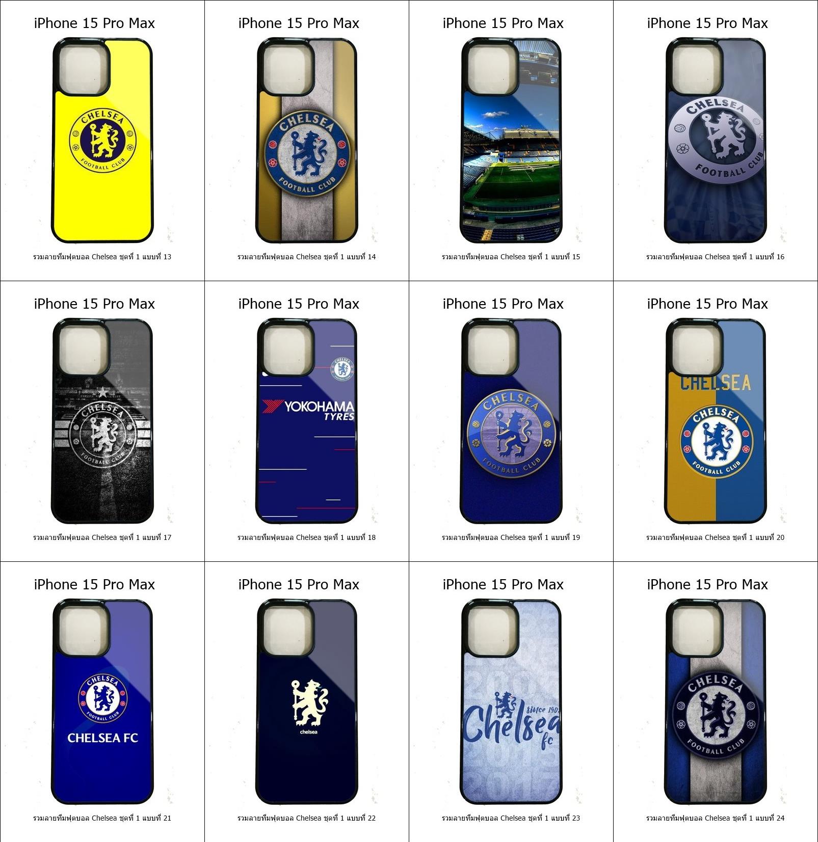 เคส iPhone 15 Pro Max รวมลายทีมฟุตบอล Chelsea ชุดที่ 1 (มีลายให้เลือก 246 แบบ)