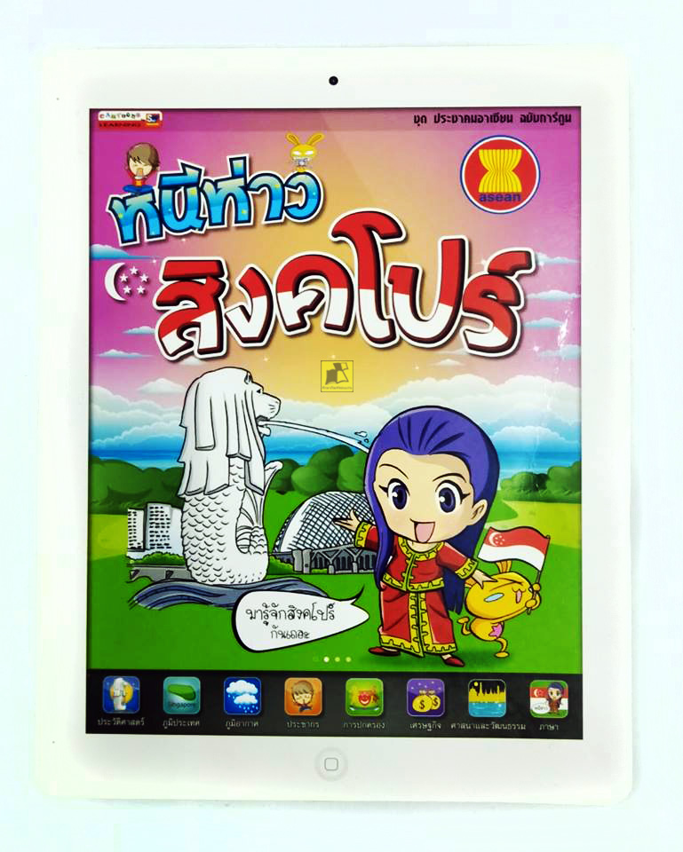 หนังสือหนีห่าว สิงคโปร์