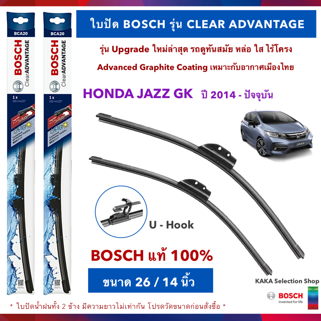 BOSCH ใบปัดน้ำฝน -Jazz GK 2014-ปัจจุบัน (26",14") รุ่น Clear Advantage upgrade ใหม่ล่าสุด