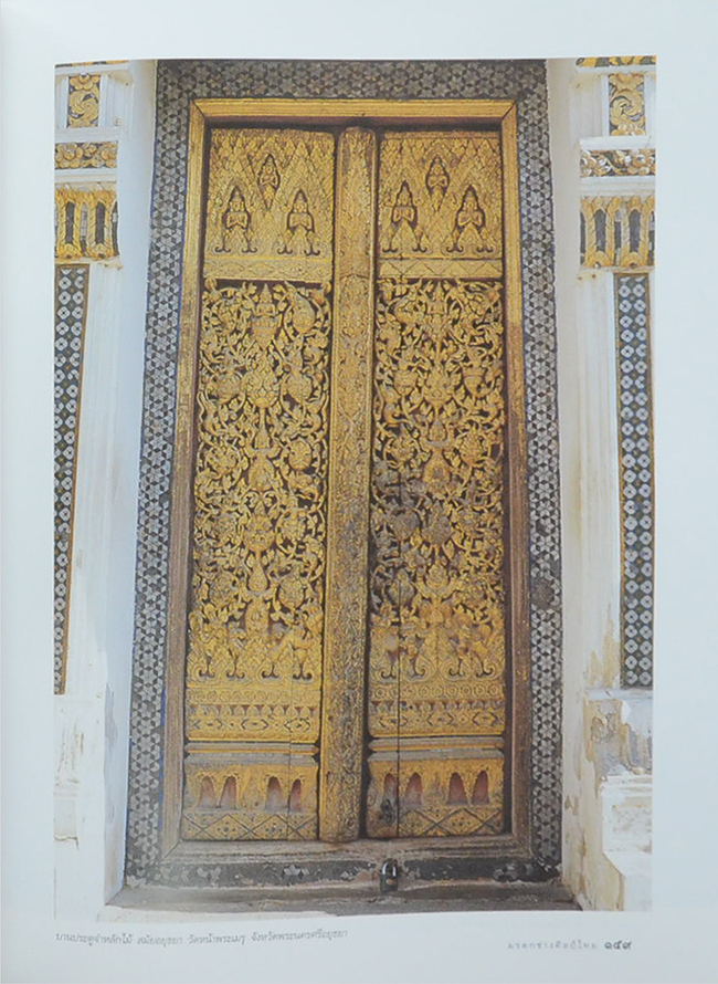 มรดกช่างศิลป์ไทย (พร้อมกล่อง)