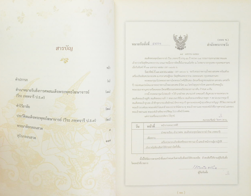 เกาะชายผ้าเหลือง