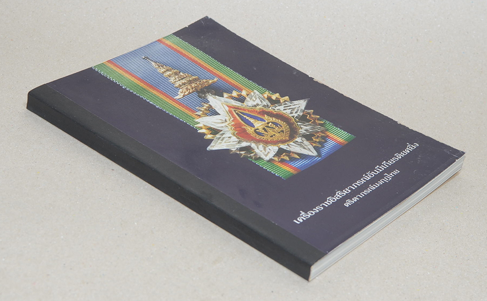 นายอ๊อด ชื่นแย้ม (หลวงพ่อวัดบ้านแหลม)