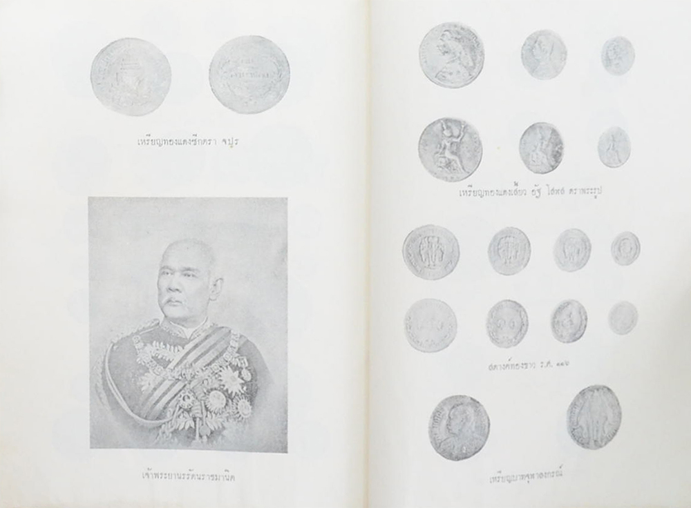 นายแนบ พหลโยธิน (เงินตราของไทย)