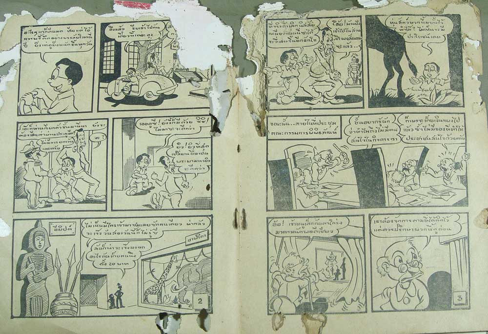 หนูเล็ก ลุงโกร่ง ตอน ดงหมอผี (ขายตามสภาพ)