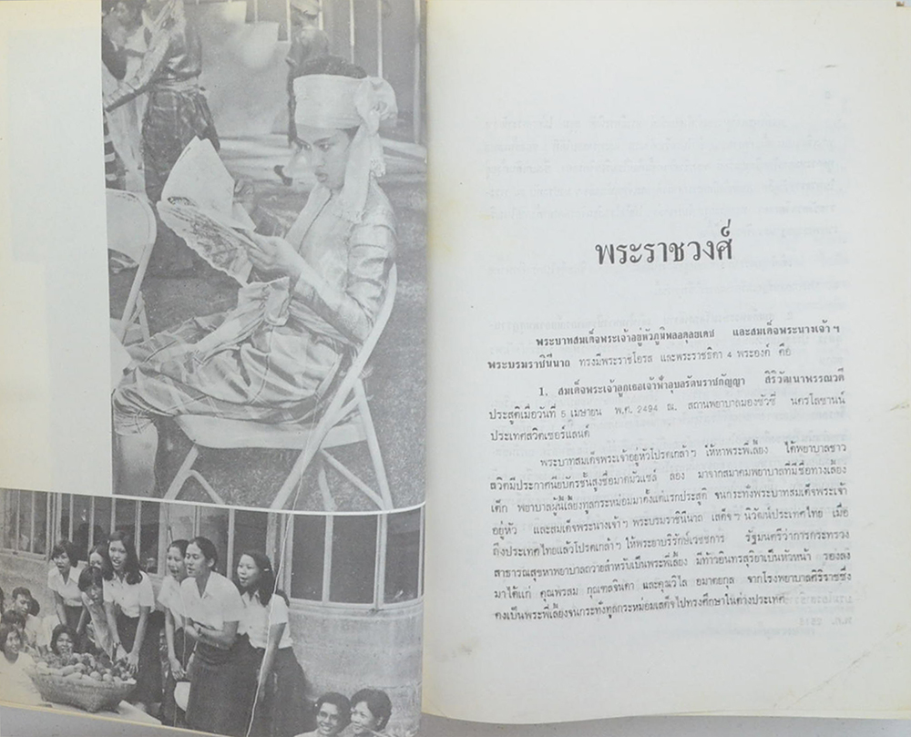 สมเด็จพระเทพรัตนราชสุดา เจ้าฟ้ามหาจักรีสิริธร รัฐสีมาคุณากรปิยชาติ สยามบรมราชกุมารี (ขายตามสภาพ)