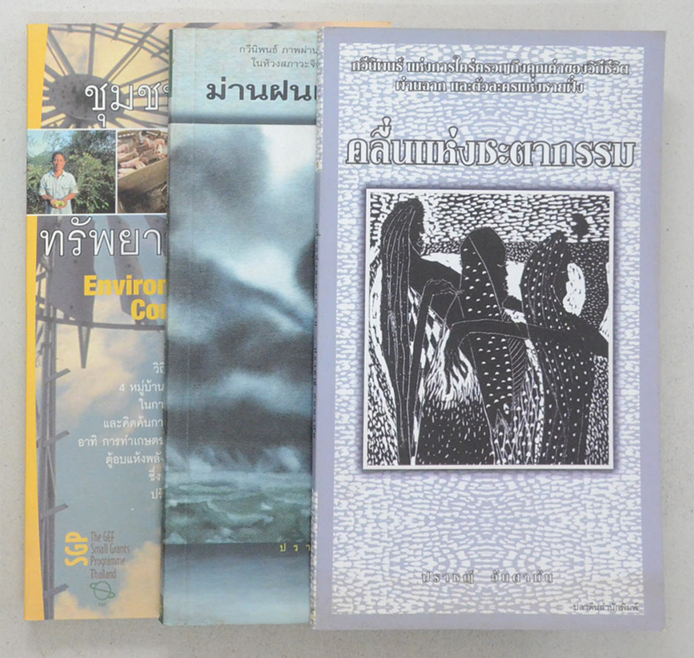 รวมเรื่อง (3 เล่ม)