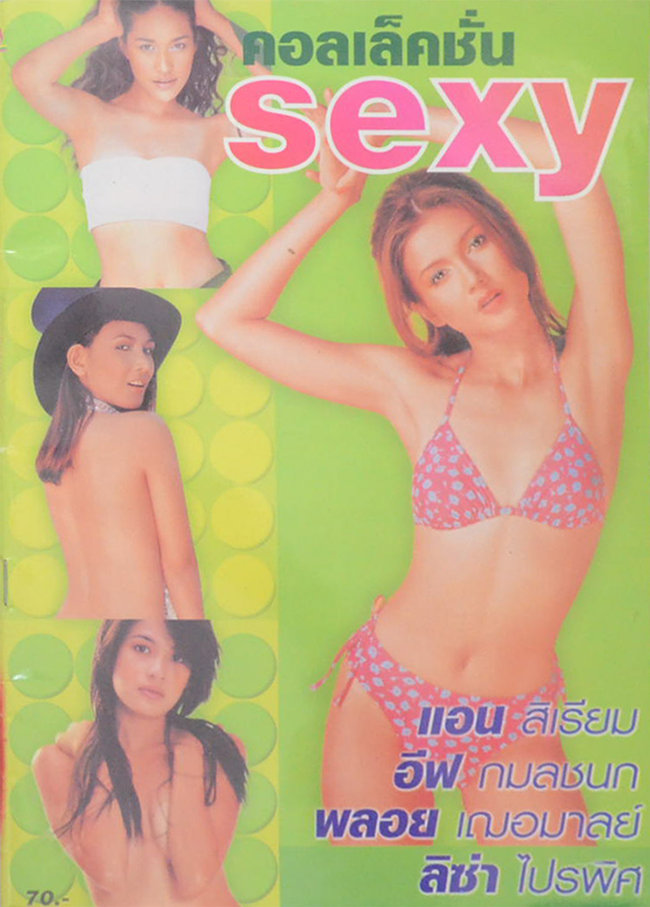 คอลเล็คชั่น Sexy
