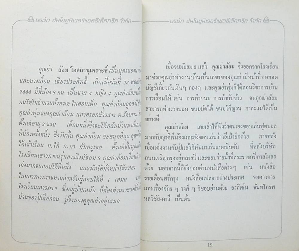 หะธะโยคะ